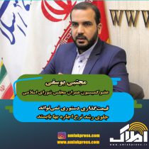 مجتبی یوسفی عضو کمیسیون عمران مجلس شورای اسلامی :قیمت‌گذاری دستوری نمی‌تواند جلوی رشد نرخ اجاره بها بایستد
